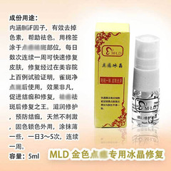 Hair and Eye Lip Repair Agent Remove Ice Crystal Plant Essence Repair Liquid Zero Scab Anti-Breakage XL Repair