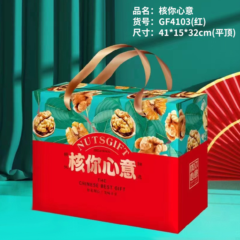 Gift box