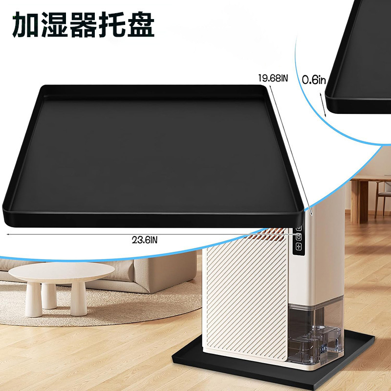 定制加湿器托盘Dehumidifie Drain Pan Silicone Mat硅胶加湿器垫|undefined