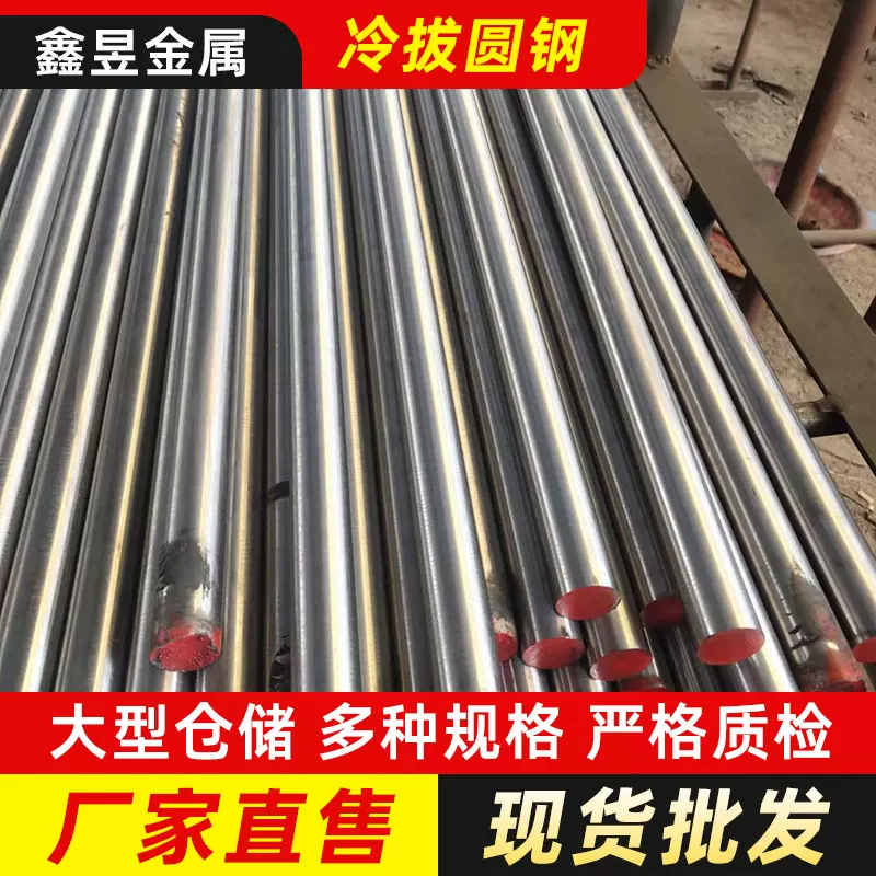 冷拔圆钢实心棒 冷拉圆钢Q235冷拔冷轧钢热拔圆钢10 12 14 16 18