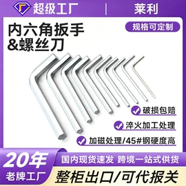 十字螺丝刀;内六角扳手;两用扳手