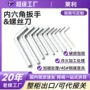 公制六角多功能工业扳手