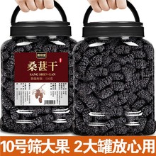 新疆黑桑葚干黑桑椹果桑甚子不非材新鲜不泡茶