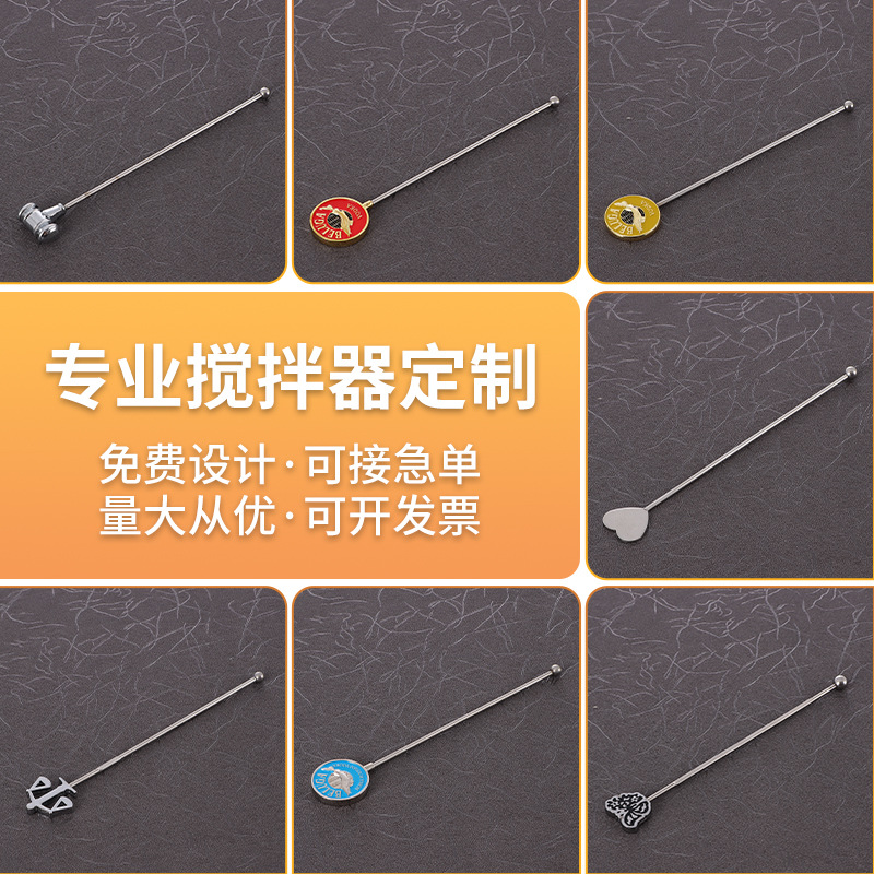 戗意不锈钢304调酒棒酒吧工具KTV餐吧调酒器鸡尾酒绞拌棒工厂直发