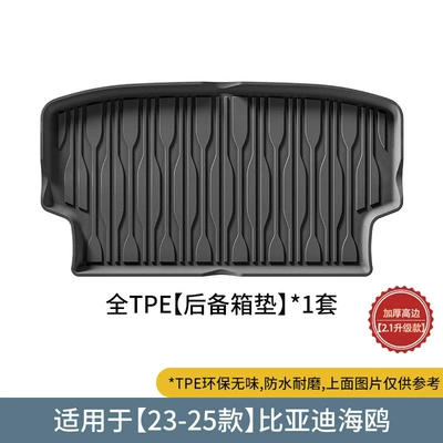 cushion car trunk cushion special Trunk Mat - 23-25-byd-seagull-trunk-mat-21-upgrade-black