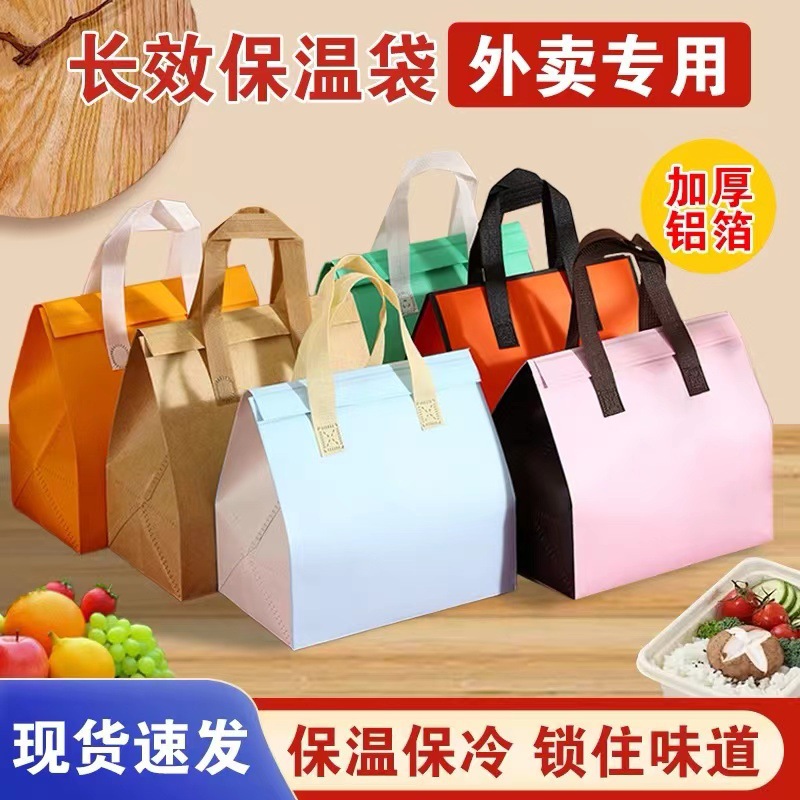无纺布保温袋外卖专用铝箔自封手提袋子一次性餐饮奶茶打包袋定制