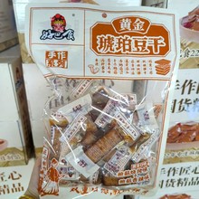 好巴食琥珀豆干香辣四川成都特产麻辣休闲追剧小吃网红零食独立装