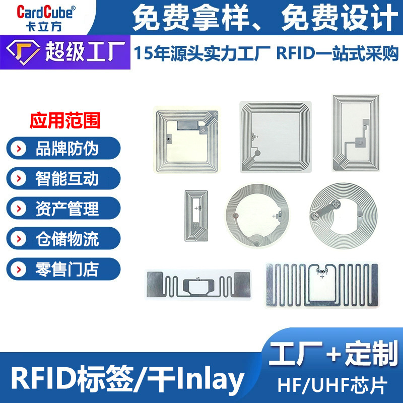 Rfid Unmanned Retail Management Tag 213 Digital Tag Book and Archive Management 215 Asset Management Tag