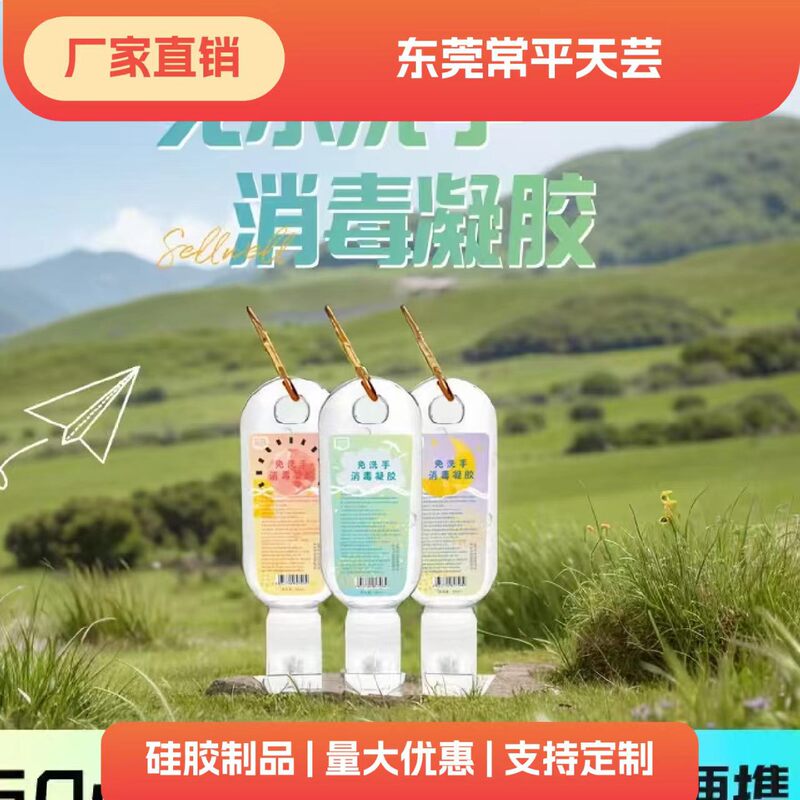 Portable Hand Sanitizer, Alcohol-Based Antibacterial and Antiseptic Gel for Students, Children, and Adults Portable Hand Sanitizer, Alcohol-Based Antibacterial and Antiseptic Gel for Students, Children, and Adults