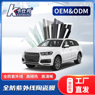 100% full UV protection 90 high heat insulation four-sided shrinkage heat insulation solar film car film car glass sunscreen film