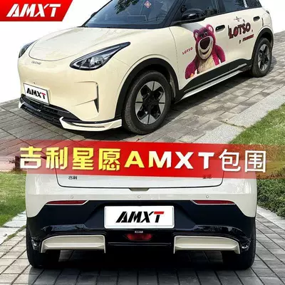 Front Spoiler, Front Lip, Rear Diffuser, Big Surrounded