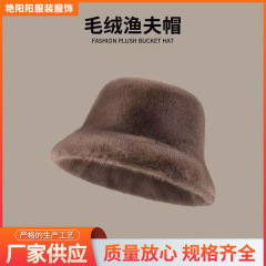 帽子渔夫帽防寒防风女冬天仿水貂毛成人渔夫帽保暖毛绒圆顶帽