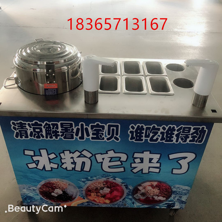 网红移动冰粉机摆摊冷饮奶茶水果冰粥冰凉粉车夏季全套设备工具