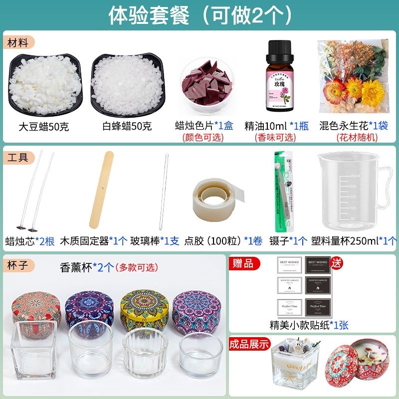 Candle cup-experience package (make 2 pieces)