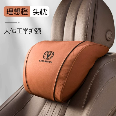 Cs75Plus/Cs55/Cs35/Cs15 Car Headrest, Headrest - k-type-suede-ideal-orange-changan-headrest-single-pack