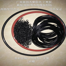 耐高温氟胶o型圈丁晴橡胶三元乙丙防水密封件加工定制密封圈