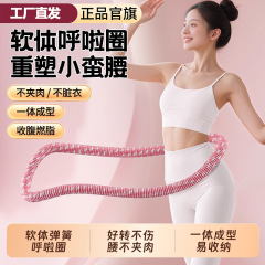 【工厂直发】全新升级涤纶软弹簧加重涤纶伤衣全包裹呼啦圈