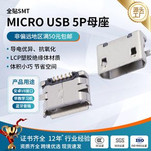 micro 5p usbĸ��5a��׿���usb�B��������/�o����߅/ֱ߅usb����