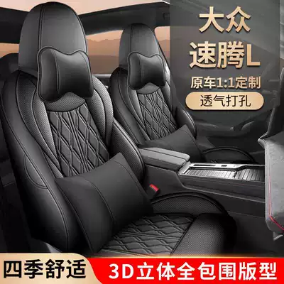 2026 Volkswagen Sagitar L seat covers, full set, for the FAW luxury and stylish version, custom-made seat cushions and seat covers