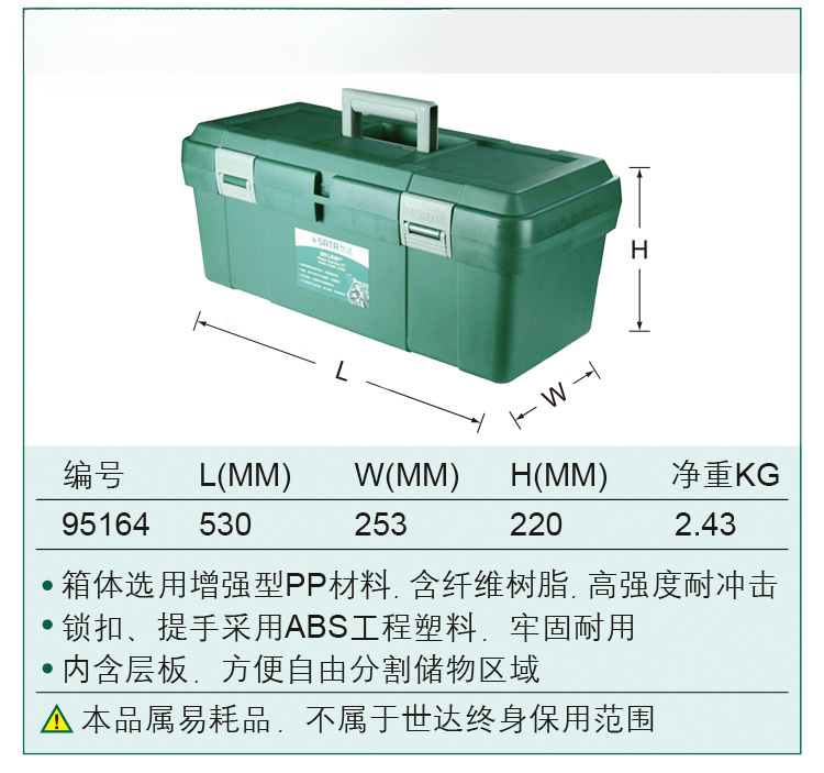 Senda caja de herramientas de plástico hierro multifuncional caja de almacenamiento de hardware doméstico caja de piezas maleta de mantenimiento eléctrico