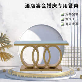 意式轻奢现代不锈钢餐桌户外婚庆餐桌方桌wedding banquet table