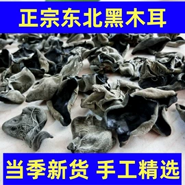 其他干货;黑木耳;豆制品
