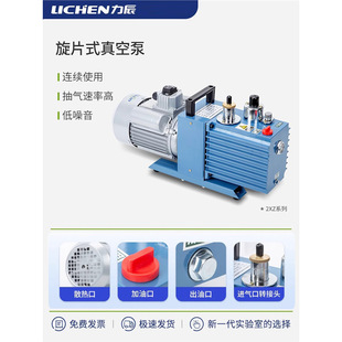 Lichen Technology Rotary Vane Vacuum Pump Lc-2Xz-0.5-Vrd-H4 Two-Stage Automotive Air Conditioning Pump Small Oil Pump