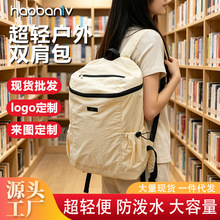 韩系初高中学生双肩包大容量超轻防水户外通勤徒步背包女书包批发