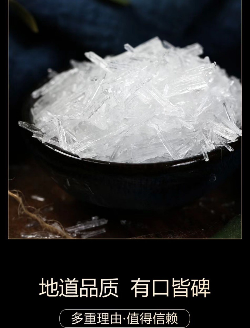 Menthol Crystals (Mentha arvensis) — Natural Bo He Nao Cooling Agent, Food-Grade Herbal Material quality and texture