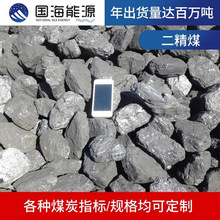 内蒙鄂尔多斯煤烟煤一精煤二精煤低硫高硫煤工业锅炉煤养殖烘干煤