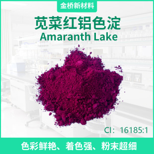 �{�˼t�Xɫ�� CI 16185:1  CAS 12227-62-2 ��� 38-42% ɫ��