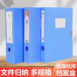 文件袋;档案盒;文件夹