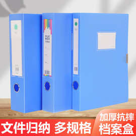 A4加厚塑料档案盒pp文件盒资料盒收纳盒资料夹硬盒pp档案盒墨图