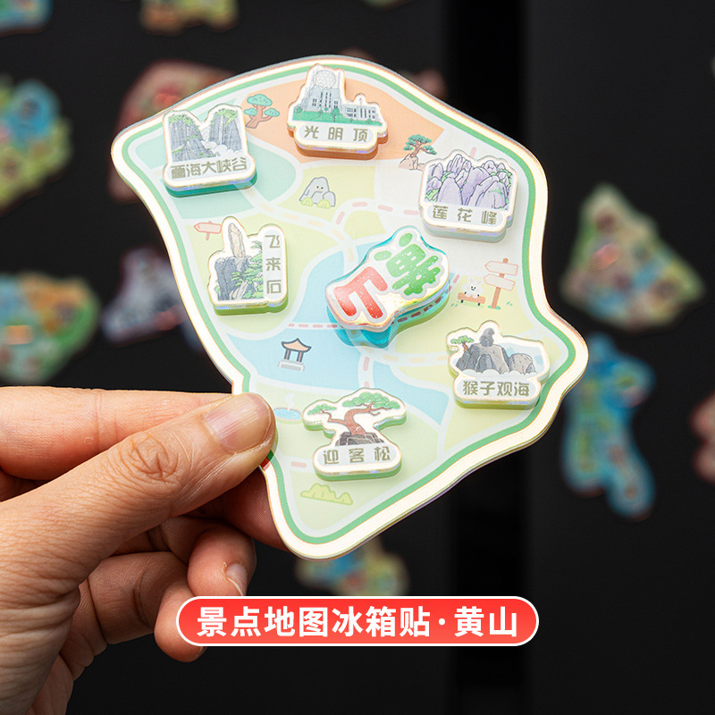 文创冰箱贴城市景点地标纪念亚克力卡通地图立体磁吸贴DIY冰箱贴|undefined