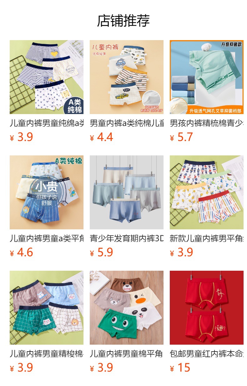 预览状态下无法点击,发布后,可点击跳转到对应的商品页面