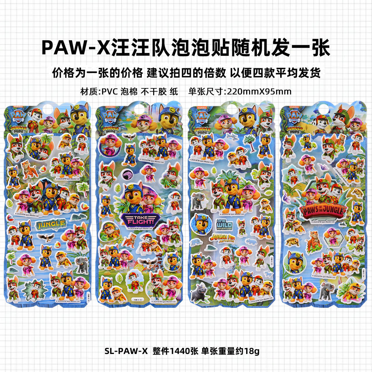One of the four PAW-X Paw Team Bubble Stickers will be sent randomly