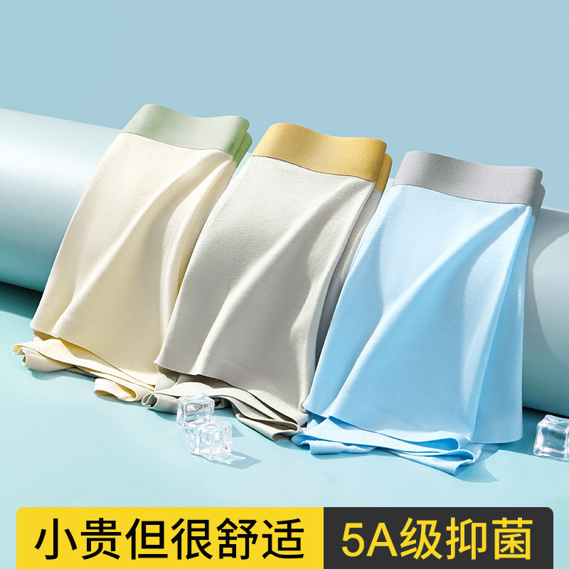 Boys' Modal seamless antibacterial underwear that won't pinch the bottom, breathable summer briefs for junior high school students, available in stock across borders.