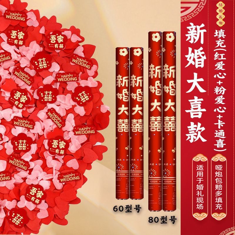 (글리터) 웨딩 [레드하트+핑크하트+만화축복]-60모델 [6개/박스]