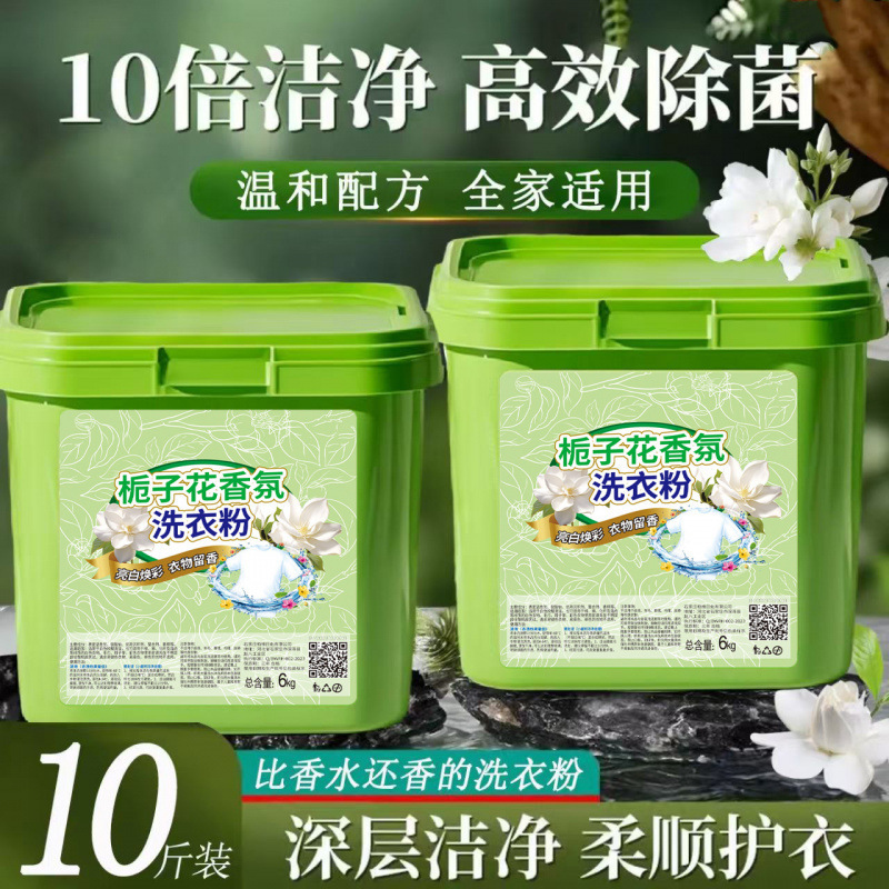 クチナシ洗濯洗剤大樽長持ちする香り強力な除染香水フレグランス卸売箱入り|undefined