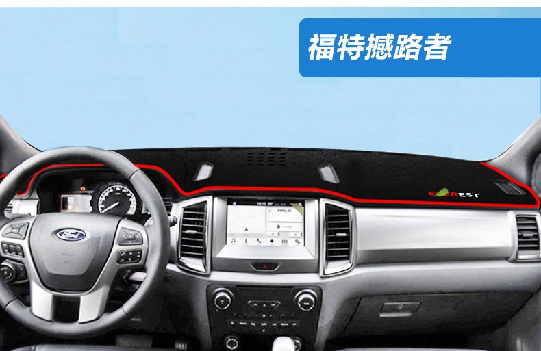 Suitable for Ford Escort, Focus, Edge, Mondeo Dashboard Light-Proof Mat, Center Console Sun Protection, Heat Insulation, and Sunshade