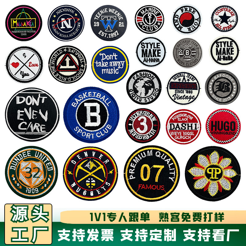 圆形潮流刺绣布贴套装现货衣服装饰修补贴源头工厂现货批发|undefined