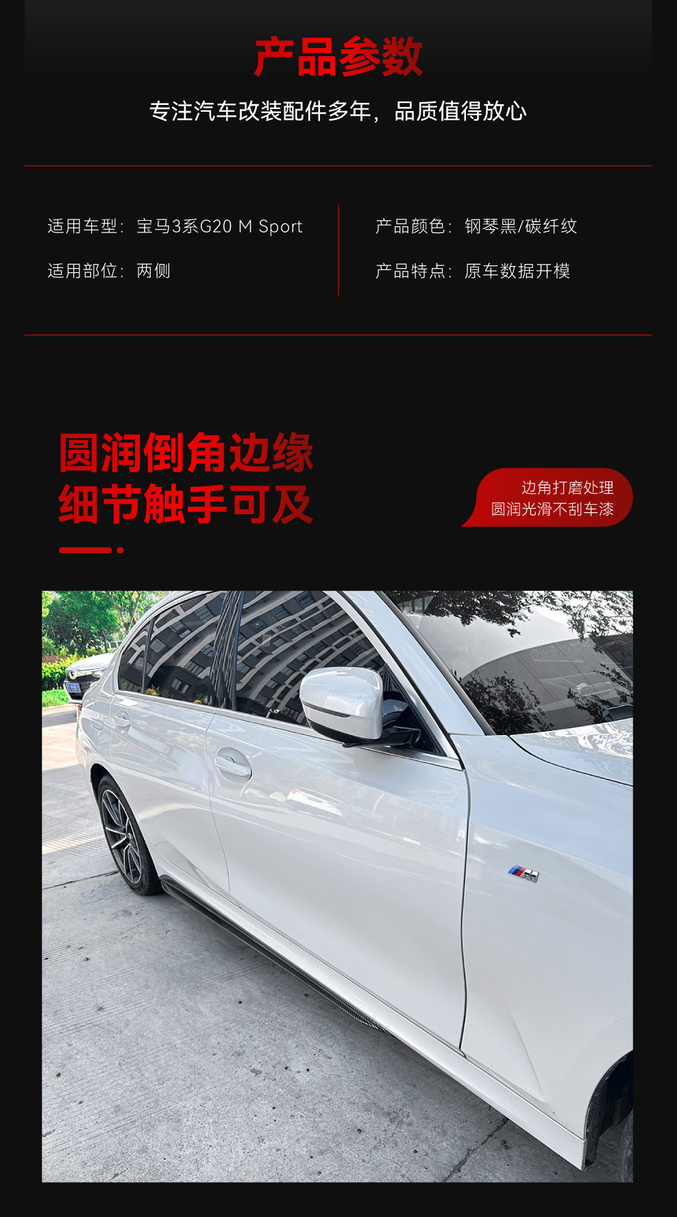 Applicable to 2019+ Bmw 3 Series G20 G28 m Sport Mp Model Side Skirts and Small Body Kits for Cross-Border Modification