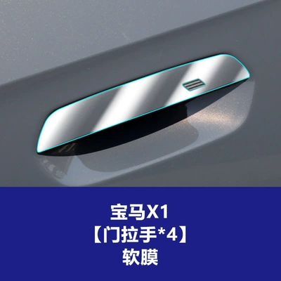 Car interior film – Instrument Screen Car Interior Film - x1-door-handle4-pieces-tpu-soft-film