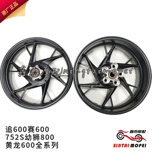 Huangxun Huanglong Bj600Gs Chariot 752S Lion Cub 800 Xiaojiao 750 Ön Arxa Təkər Diskləri