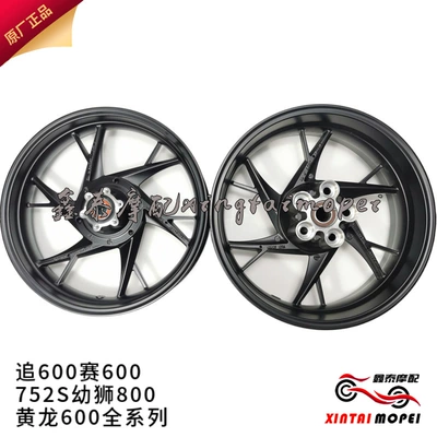 Huangxun Huanglong Bj600Gs Chariot 752S Lion Cub 800 Xiaojiao 750 Front and Rear Rims Steel Rims Front and Rear Tires