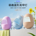 迷你美甲灯 光疗机 指甲烤灯 甲油胶固化光疗灯 速干美甲照灯