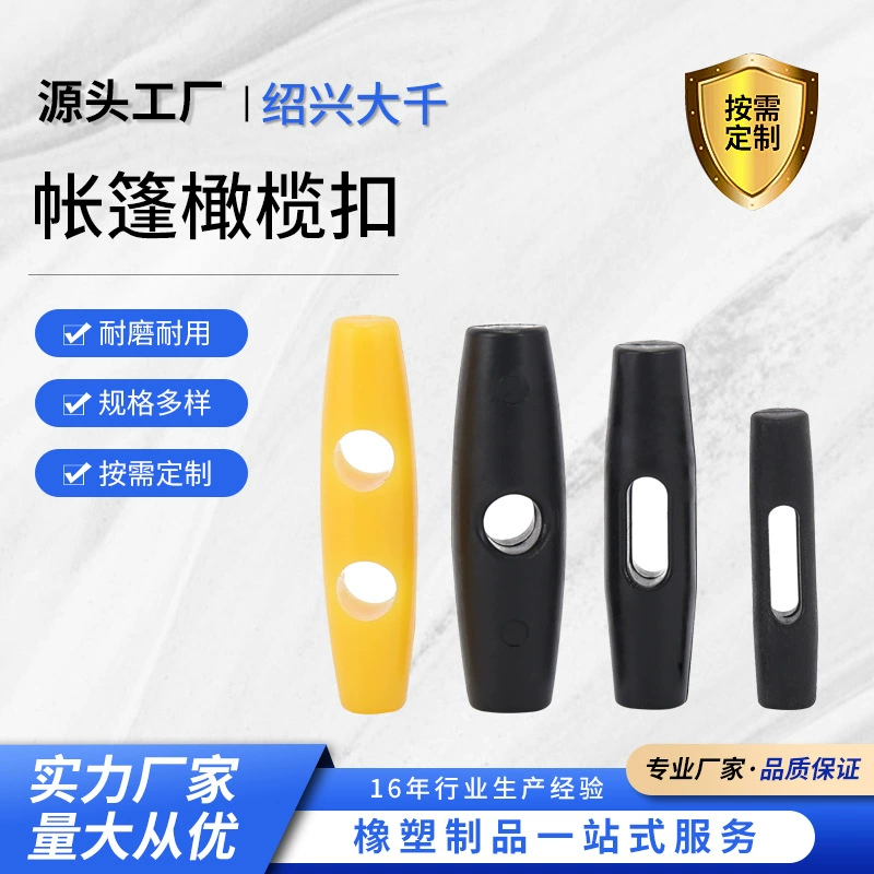 Имитация роговых пуговиц, оливковые пуговицы, PP/PE двойные отверстия, застежки для тентовых веревок, пластиковые аксессуары для тентов оптом