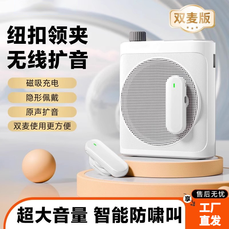 最新无线蓝牙扩音器无线领夹蓝牙音箱扩音器高音质长续航时尚跨境|undefined