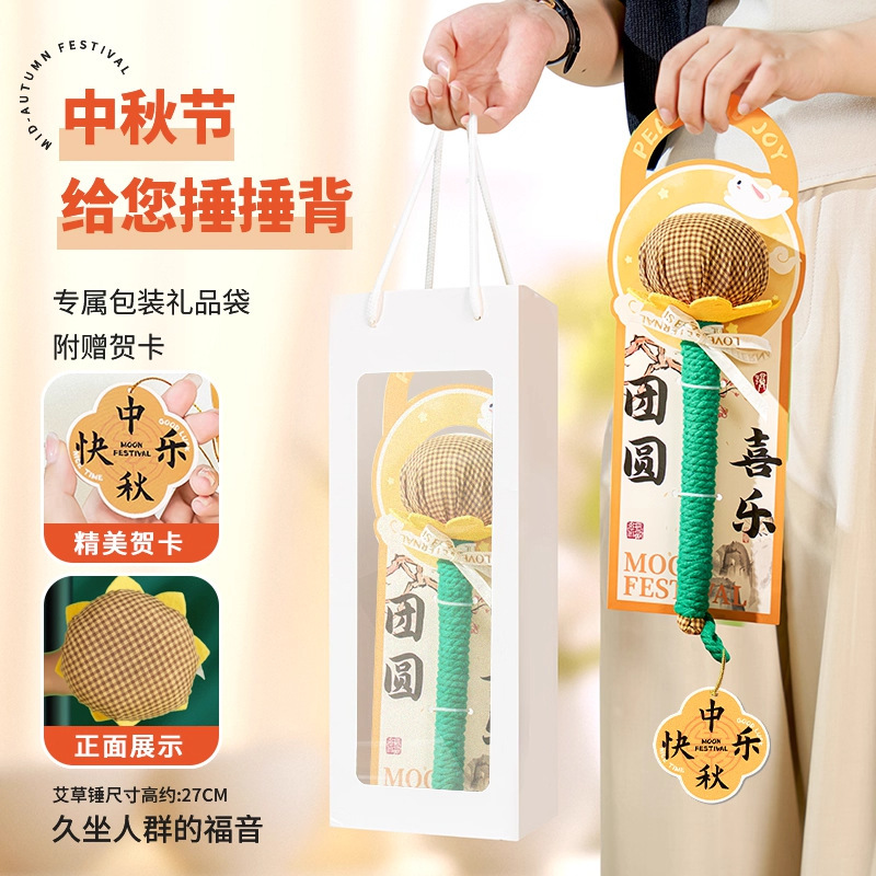 中秋節ギフト2025年新作健康維持用艾草ハンマー高級実用的なギフト、両親や年長者へのマッサージや筋絡のケアに、そしてお土産としても最適|undefined