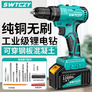 Brushless High-Power Hand Drill Two-Speed Rechargeable Drill Impact Lithium Electric Drill Multi-Functional Industrial Household Electric Screwdriver